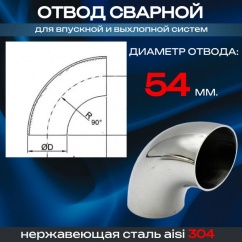 ����� (�����) ������� 54��., ���� 90��., �� ����������� ����� 